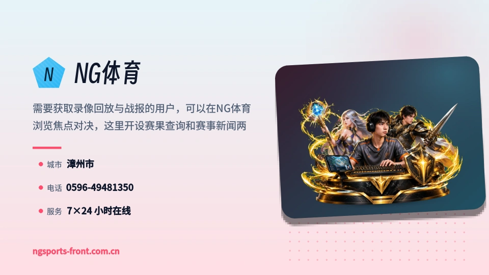 发现NG体育